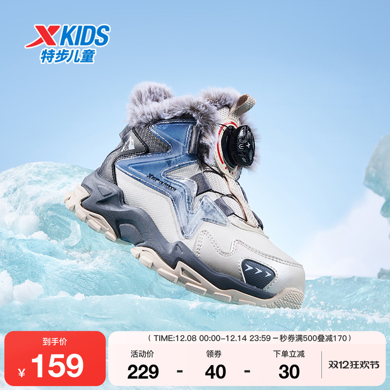 特步童鞋冬季款男童小童旋转扣运动休闲加绒内里防滑耐磨百搭棉鞋