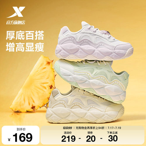 特步小菠萝女子面包鞋