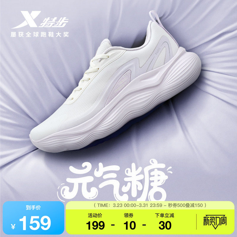 特步元气糖丨女款夏季新款跑鞋减震轻便运动鞋体测跳绳鞋跑步鞋子