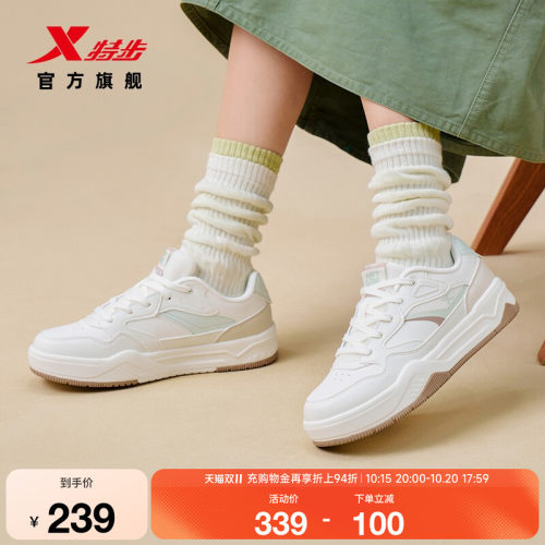 特步无界EVO板鞋女鞋秋季官方新款潮流百搭休闲鞋运动小白鞋子
