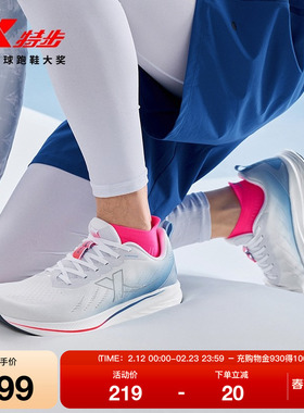 特步騛速5lite丨跑步鞋男鞋运动鞋子回弹女鞋跑鞋网面舒适减震鞋