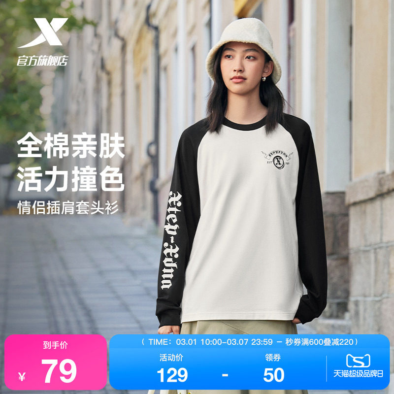 特步长袖卫衣男女款2025秋季新款休闲圆领情侣长袖T恤套头针织衫