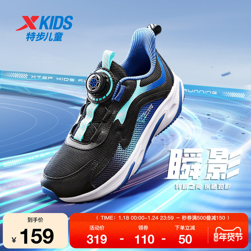 特步童鞋春秋新款大童舒适软底儿童运动鞋男童减震缓震旋钮扣跑鞋,运动鞋new,童鞋/青少年鞋,淘宝优惠券,粉丝福利购,淘宝优惠卷