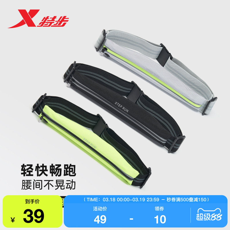 特步运动腰包男女同款轻便户外登山骑行跑步专用装备便携手机袋