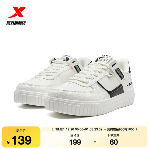 特步无界板鞋增高女鞋