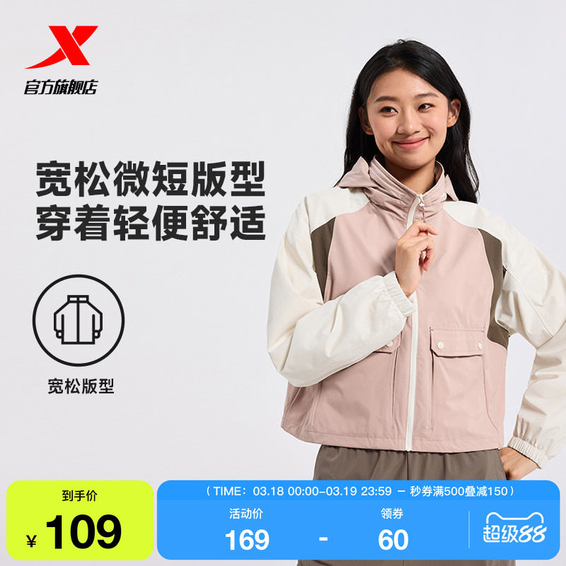 特步双层风衣女士秋季新款开衫外套户外薄款休闲夹克97632815