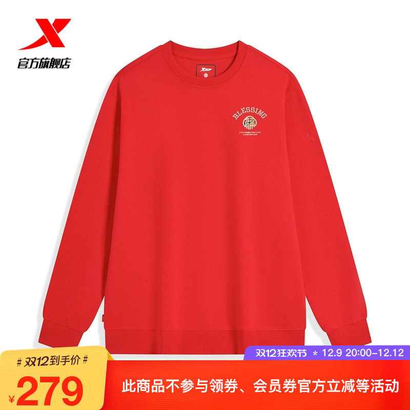 特步卫衣男2025年春季新款圆领长袖T恤修身运动上衣975129920282