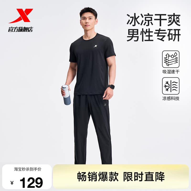 特步运动套装男款春夏季