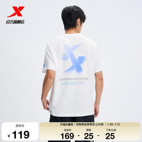 特步XDNA-极光俱乐部 | 圆领T恤夏季男运动圆领短袖974229010358