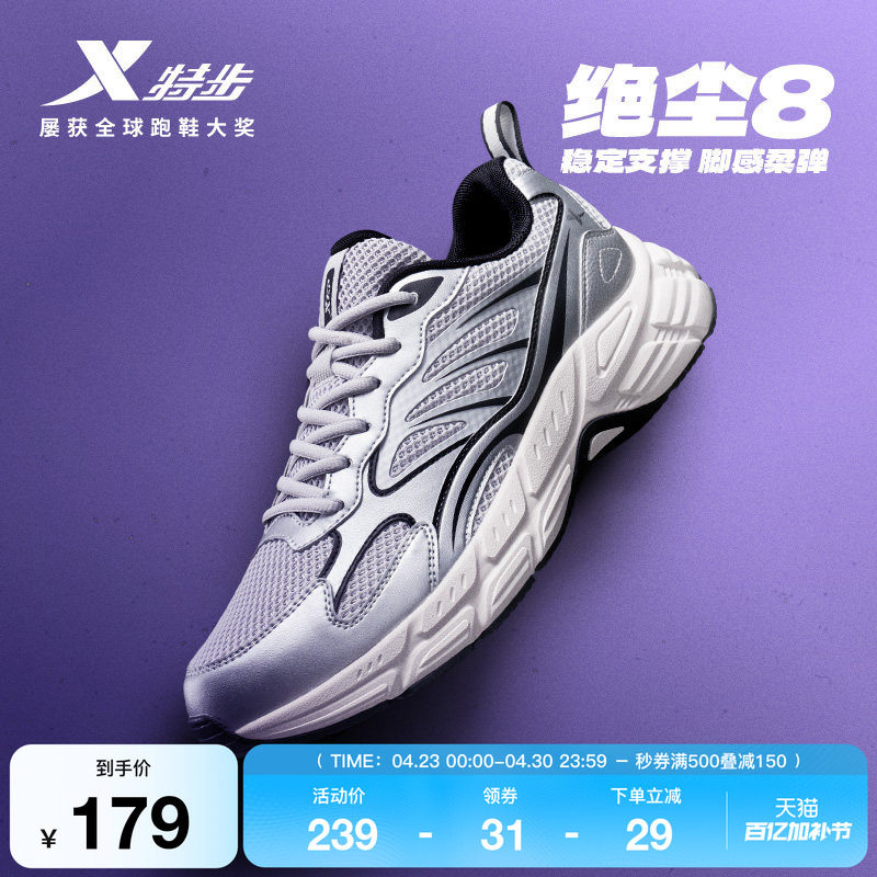 特步绝尘8丨训练鞋男款休闲跑步鞋夏季千禧女减震轻便复古健身鞋