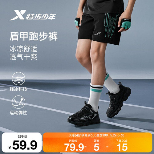 特步童装夏季男童中大童运动休闲透气梭织五分裤松紧腰儿童短裤
