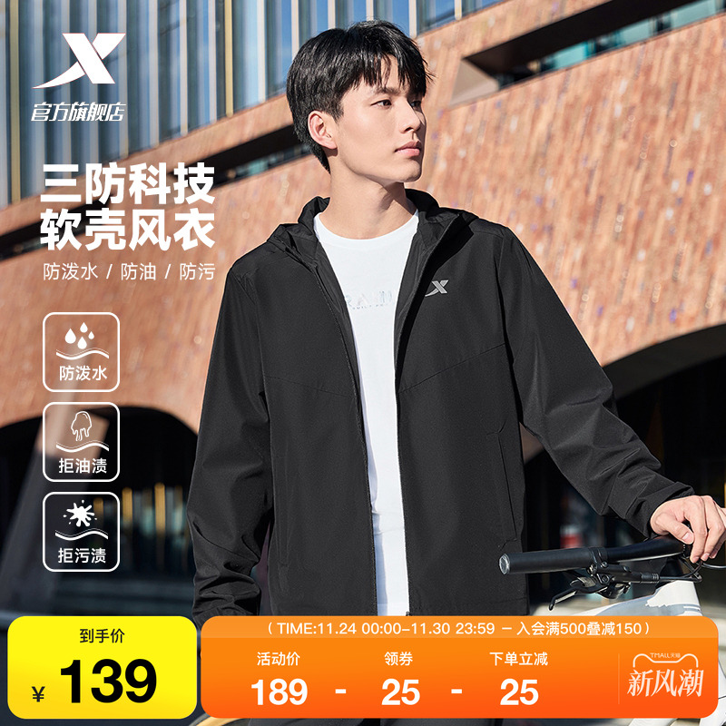特步外套男士秋冬新款冲锋男装休闲上衣男款运动加绒防风夹克风衣