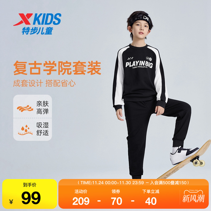 特步童装儿童秋运动服男童舒适长袖针织套装女童简约上衣百搭裤子