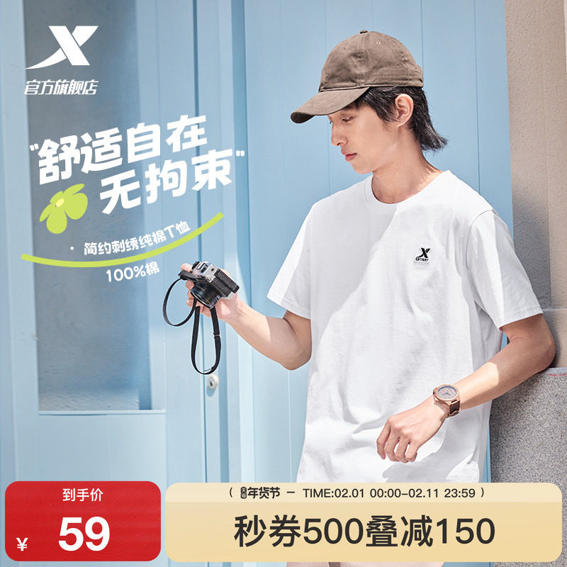 特步圆领短袖T恤男官方新款夏季情侣休闲半袖上衣简约女运动体恤