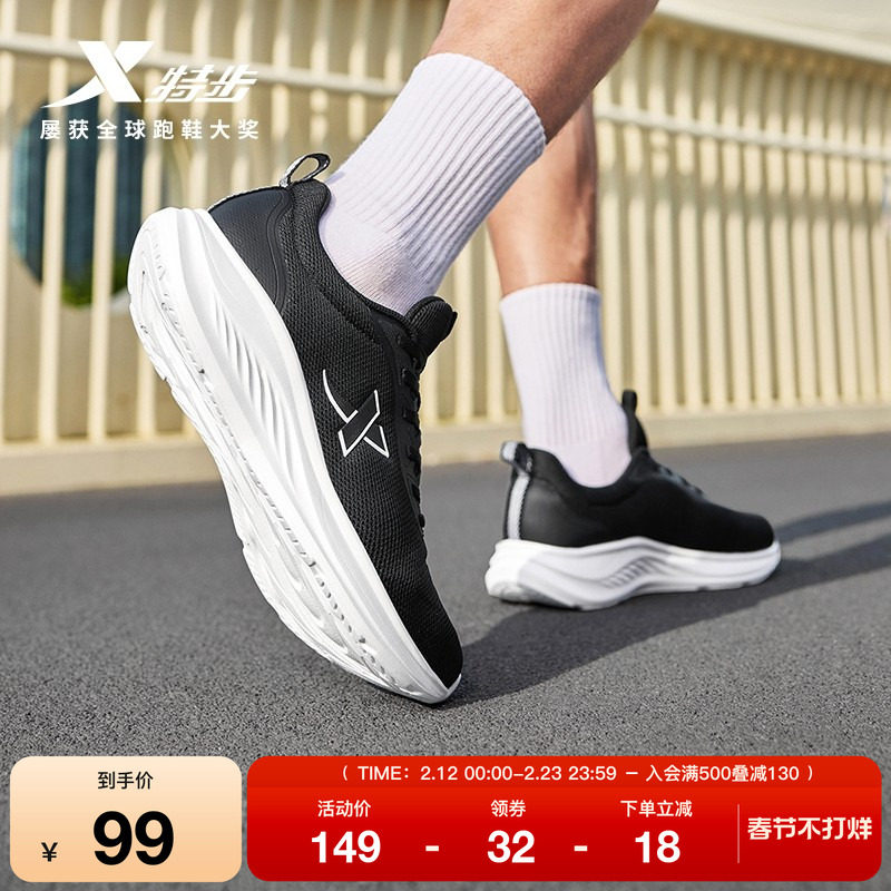 特步羽逸丨综训鞋男鞋冬季新款网面减震跑步鞋休闲运动鞋轻便跑鞋