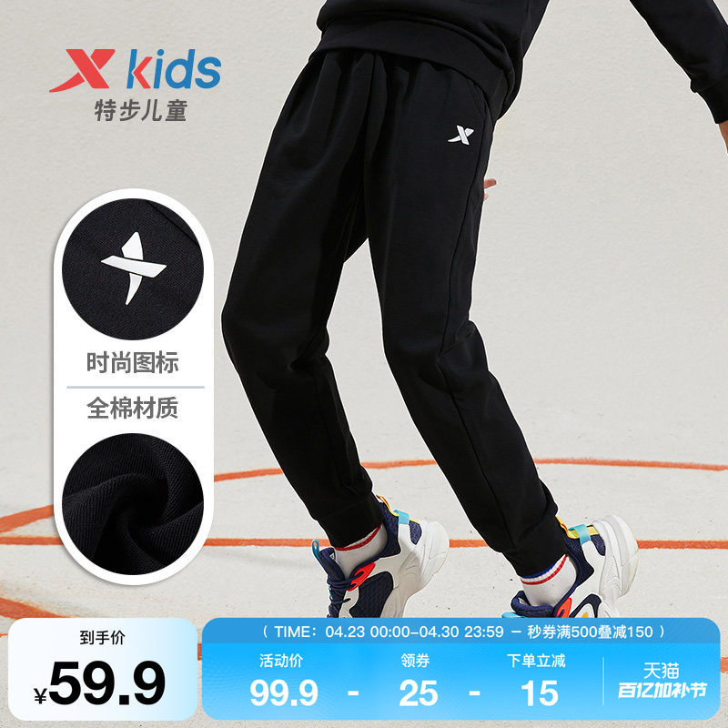 特步童装男童裤子春秋季款中大童儿童春秋装运动裤长裤纯色休闲裤