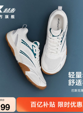 特步巴斯克薄底男女轻质休闲鞋子