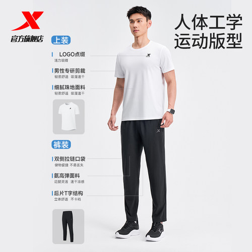 特步运动速干套装男款春夏