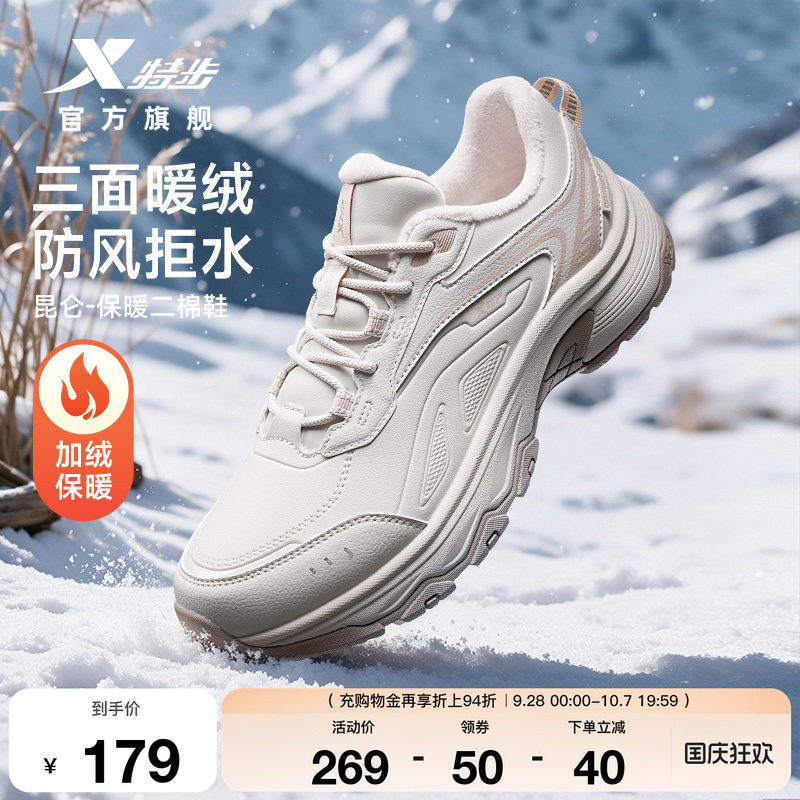 特步女低帮二棉跑鞋防风保暖