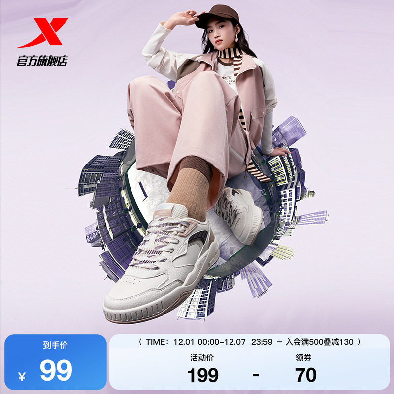 特步启浪lite女板鞋|休闲鞋2025冬季新休闲鞋运动鞋976318310039