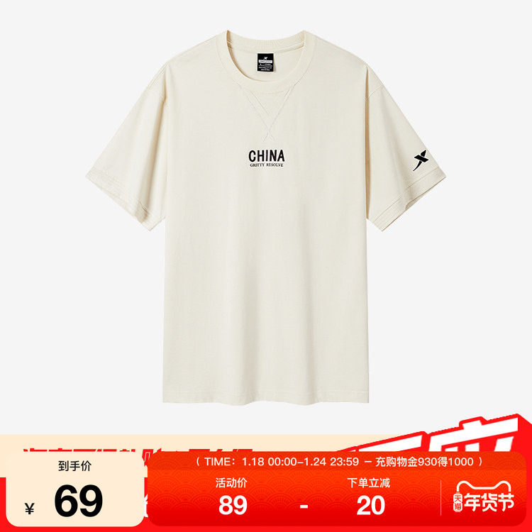 特步中国霹雳舞队同款丨短袖T恤情侣2025官方夏针织圆领运动上衣,运动服/休闲服装,运动T恤,淘宝优惠券,粉丝福利购,淘宝优惠卷