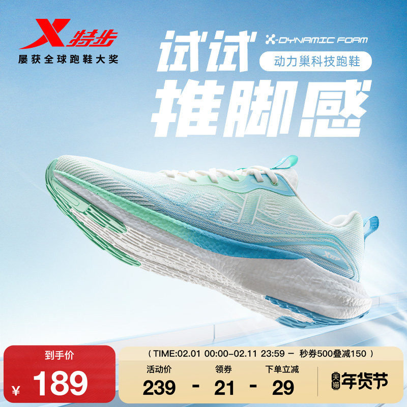 特步动力巢SS丨跑步鞋男鞋秋冬运动鞋减震专业跑鞋舒适网面休闲鞋