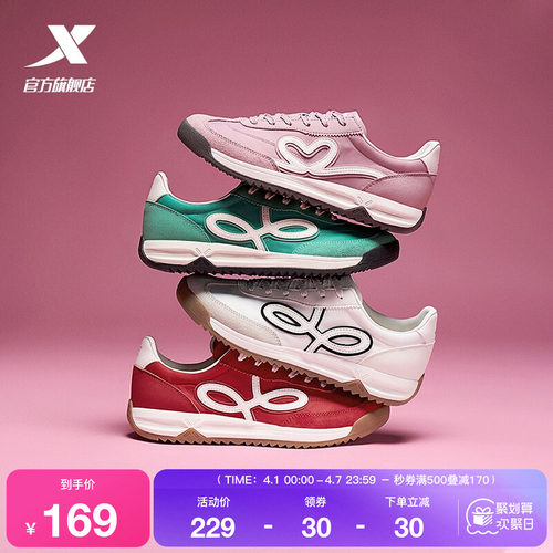 特步小野花薄底女子赛车鞋