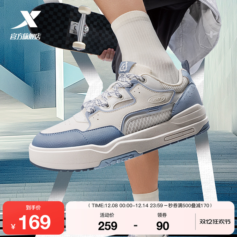 特步驭桀|情侣板鞋2025冬季网面潮流休闲鞋男鞋运动鞋增高女鞋子