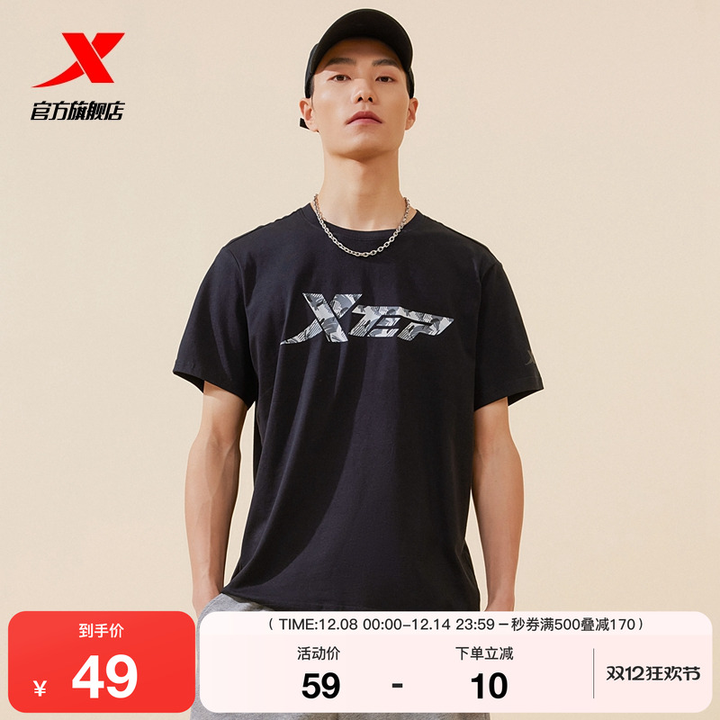 特步男女同款休闲短袖