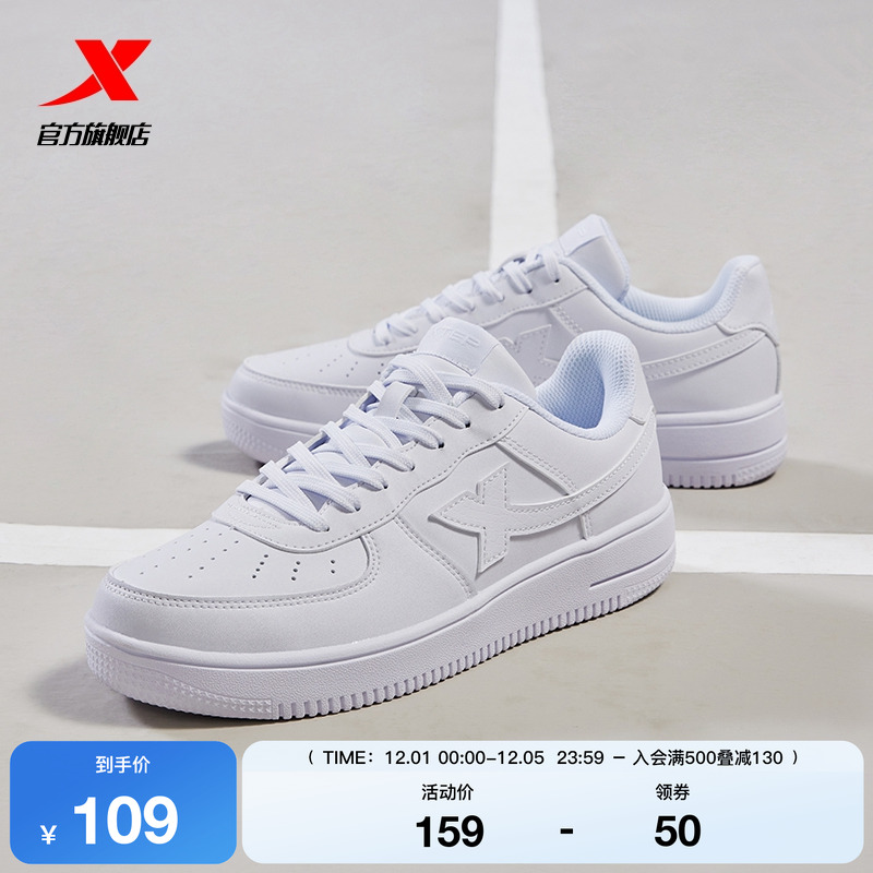 特步空军一号小白鞋女鞋情侣板鞋