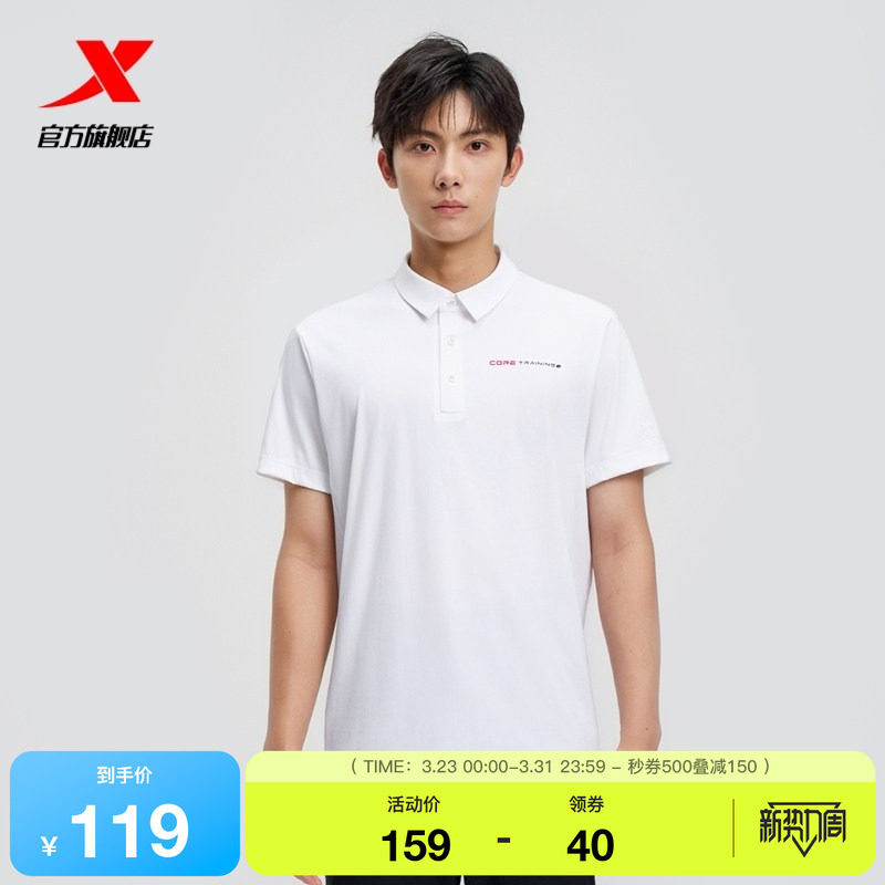 特步商务POLO衫男官方新款夏健身训练半袖运动短袖9752290