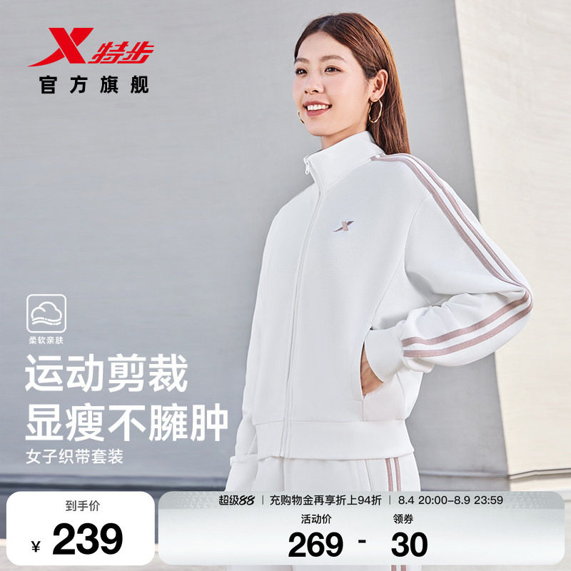 特步运动套装女士春季新款休闲百搭针织外套运动长袖上衣卫裤长裤