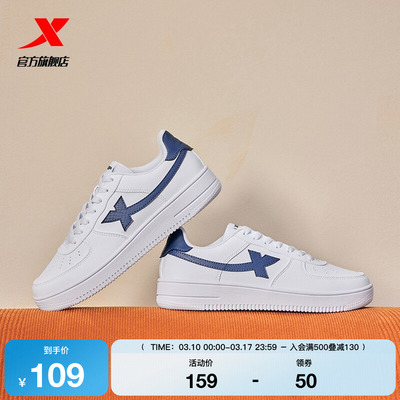 特步空军一号情侣板鞋男鞋春季潮流休闲鞋女鞋子厚底小白鞋运动鞋