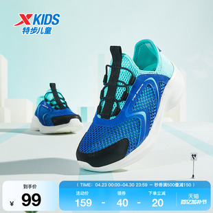 特步童鞋夏季新款儿童网面透气一脚蹬跑步鞋男童软底缓震运动鞋子