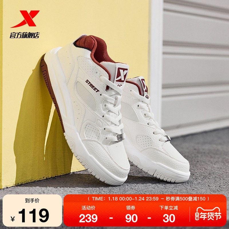 特步浪浪鞋|板鞋休闲鞋2025冬季新款板鞋男鞋厚底增高运动鞋女鞋,运动鞋new,板鞋,淘宝优惠券,粉丝福利购,淘宝优惠卷