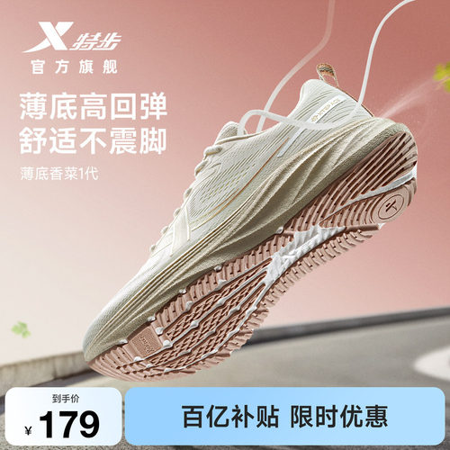 特步薄底香菜女鞋耐磨防滑