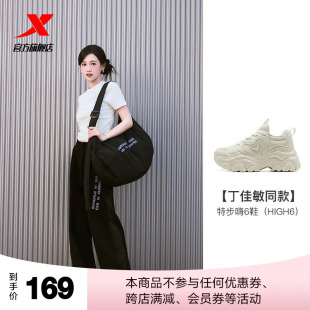 夏季 内增高女鞋 网面透气运动鞋 厚底老爹鞋 特步嗨6鞋 男鞋 休闲鞋