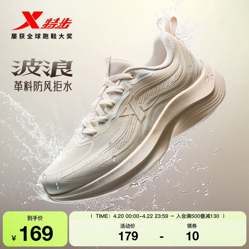 特步波浪鞋丨跑步鞋女冬季新款减震运动鞋皮面防泼水软底休闲跑鞋