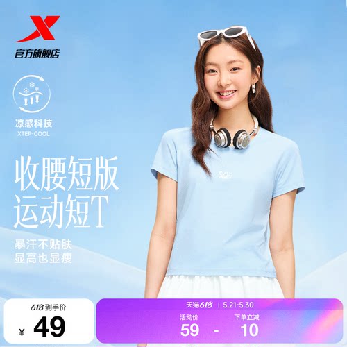 特步大师T女2026年夏季显瘦冰丝T恤运动上衣休闲女装修身速干短袖