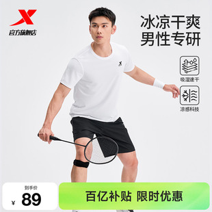 特步速干运动套装男款夏季羽毛球运动服跑步爸爸冰丝短袖t恤短裤