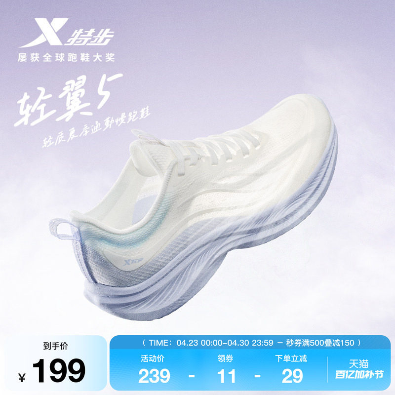 特步轻翼5丨跑步鞋女鞋夏季透气网面轻便减震运动鞋跳绳鞋慢跑鞋