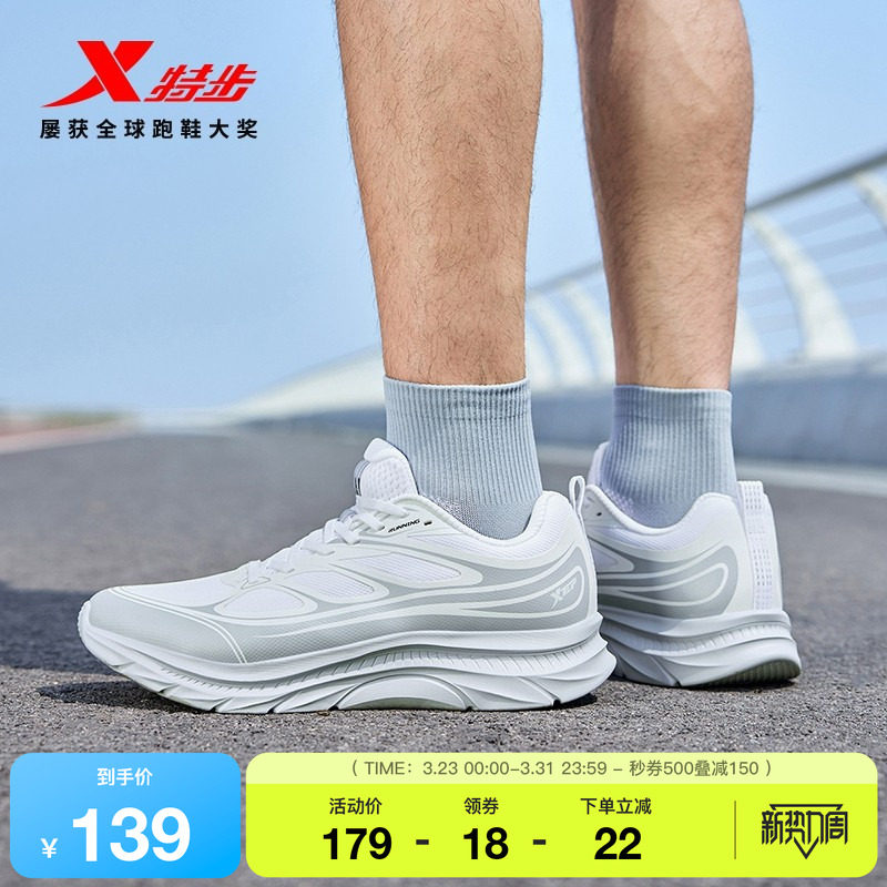 特步轻悦FW丨跑鞋男鞋夏季透气网面女跑步鞋减震休闲缓震运动鞋子