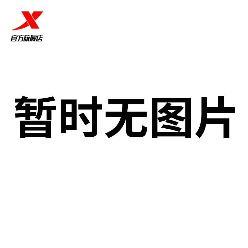 特步25冬运动羽绒服男975429190135