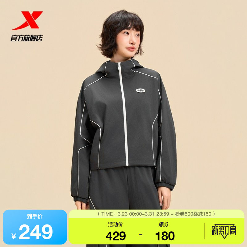 特步小个子外套女士2025年秋冬新款官方女装运动户外防风双层风衣