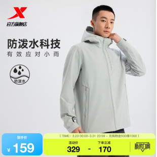 夹克风衣975129140084 无缚轻行梭织薄款 特步外套男款 2025秋冬新款