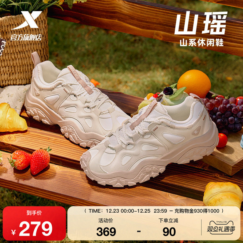 特步山瑶休闲鞋女鞋2025冬季革网轻便运动鞋户外鞋复古跑鞋老爹鞋