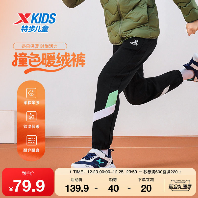 特步童装儿童针织长裤秋冬新款男女童小中大童柔软亲肤百搭运动裤