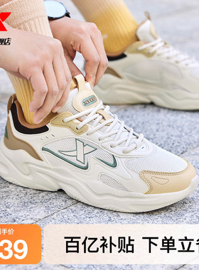 特步星火休闲鞋男鞋夏季情侣潮流网面轻便运动鞋舒适软底增高女鞋