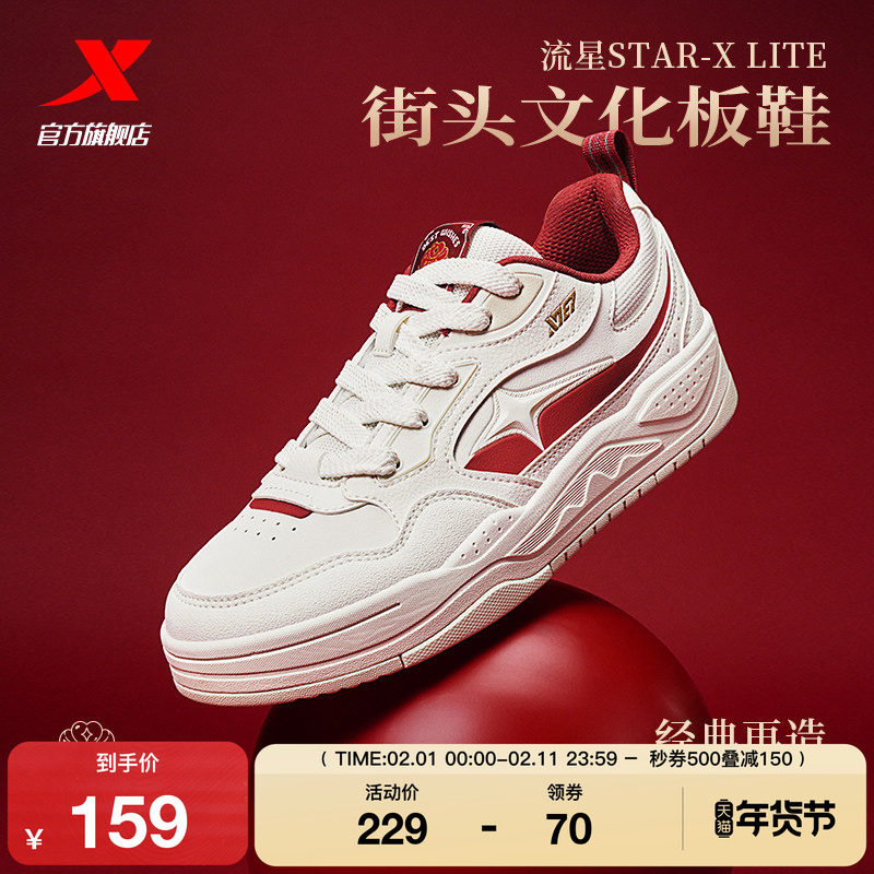 特步流星鞋板鞋|新年配色男鞋冬季新款休闲鞋潮流耐磨运动鞋女鞋