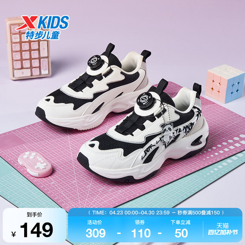 特步童鞋女童鞋子新款春季儿童潮流运动鞋大童旋转钮扣休闲老爹鞋